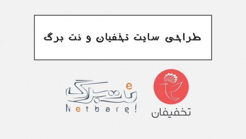 طراحی سایت تخفیفان